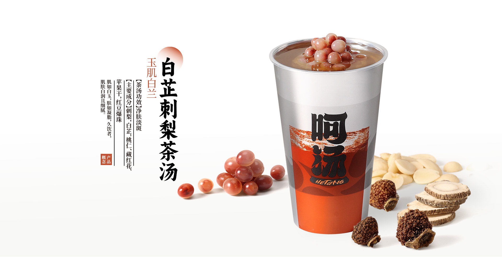 桑葚牛蒡茶汤