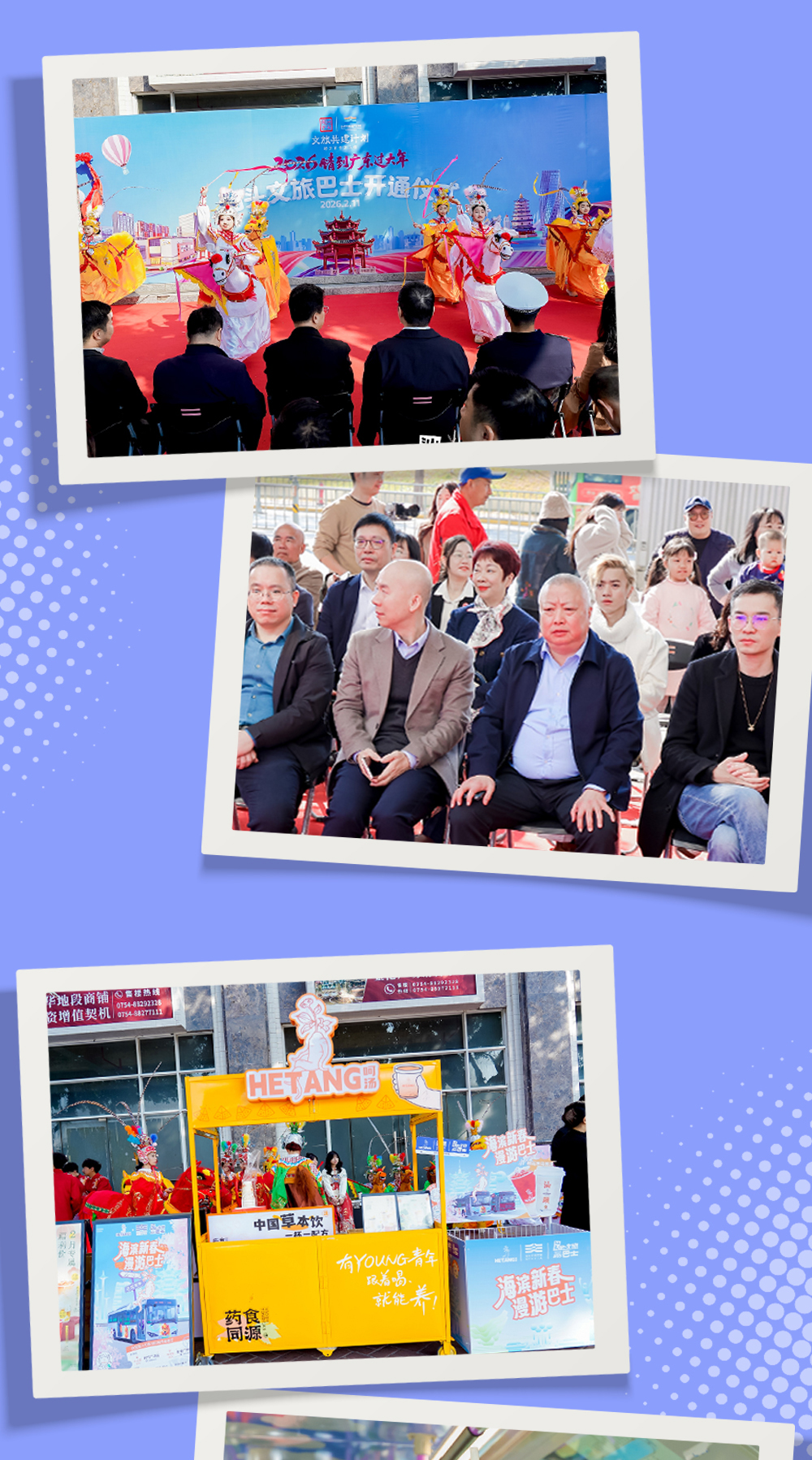 呵汤文旅巴士-推文a_07.jpg